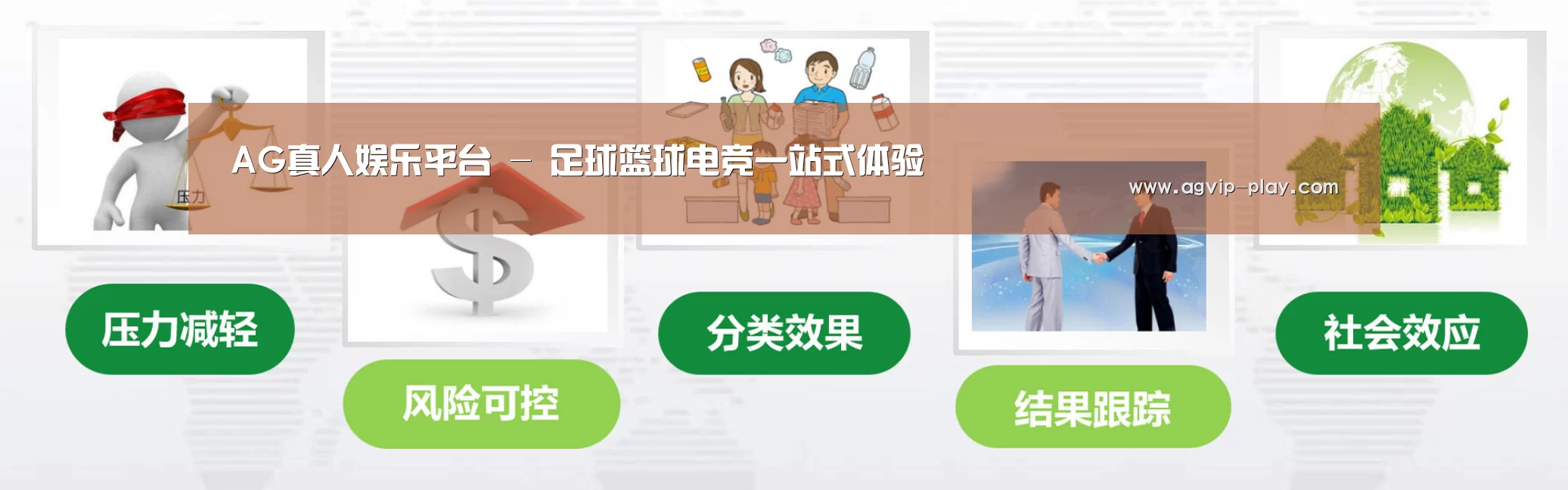 AG国际厅公司