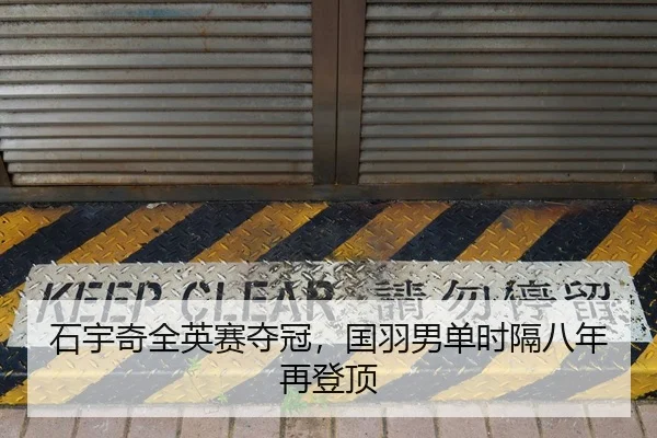 shi-yu-qi-quan-ying-sai-duo-guan-guo-yu-nan-dan-shi-ge-ba-nian-zai-deng-ding-3-402.jpg