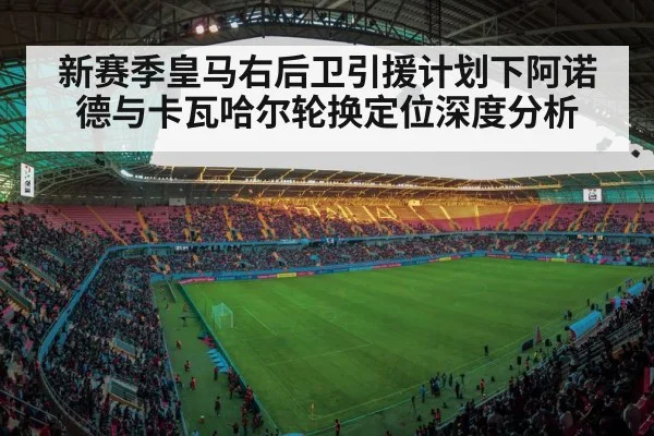 soccer stadium match